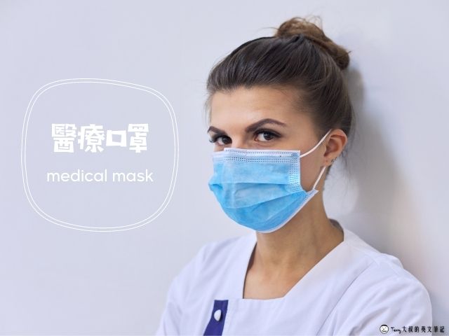 medical mask