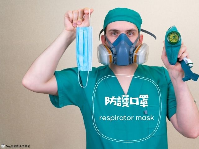 respirator mask