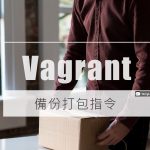 vagrant package virtualbox