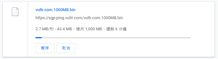Vultr Download Speed Test