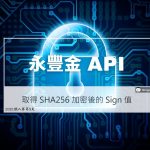 SHA256 加密